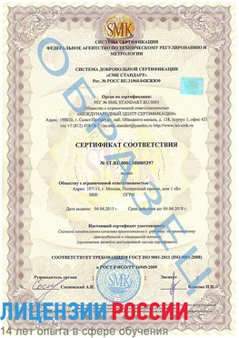 Образец сертификата соответствия Волгодонск Сертификат ISO/TS 16949